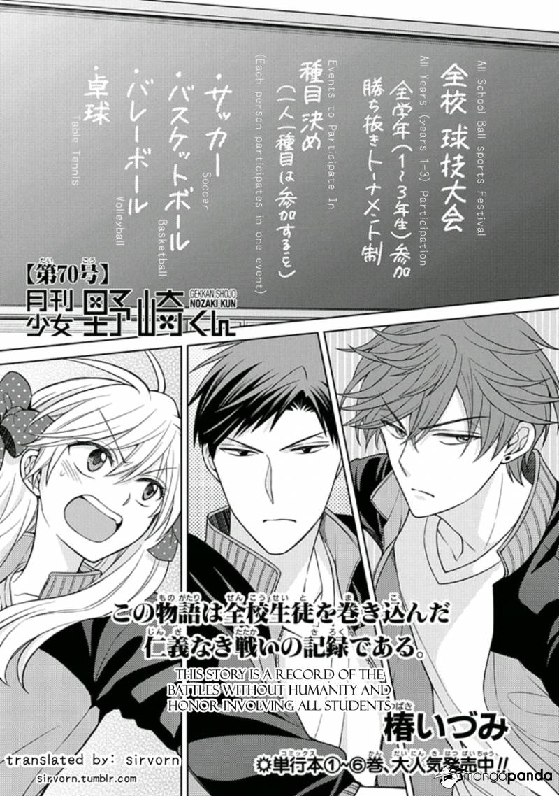 Gekkan Shoujo Nozaki-kun-Chapter 70