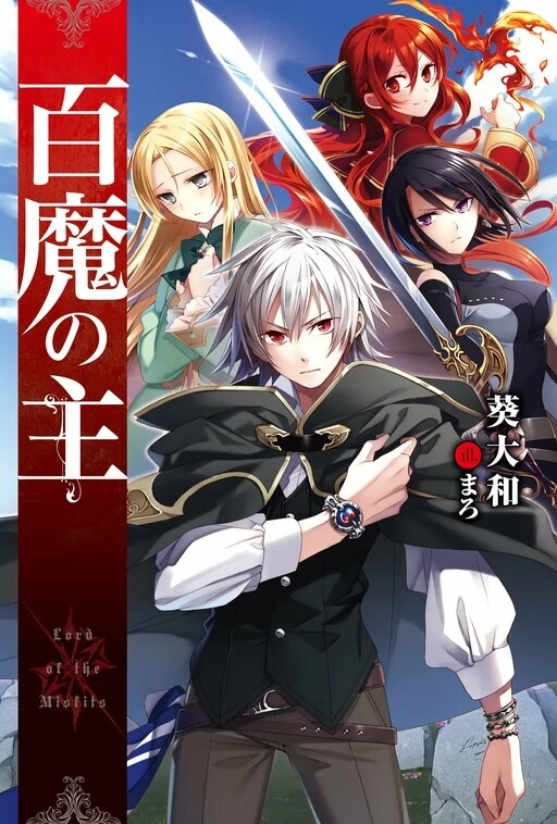The Lord of the Hundred Demons: In Another World, the Demon Lord Cheat May Be the Strongest