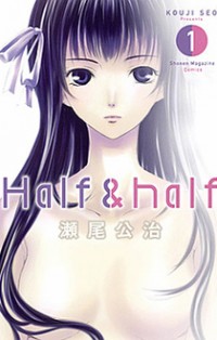 Half & Half (SEO Kouji)